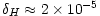 $\delta_H \approx 2 \times 10^{-5}$